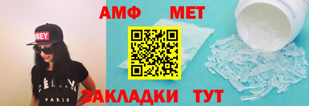 АМФ VHQ  Амфетамин  Ставрополь  это телеграм  Вход с VPN 