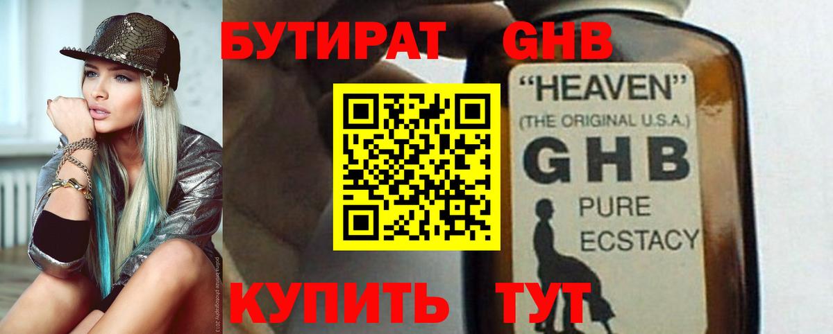 БУТИРАТ оксана Ставрополь