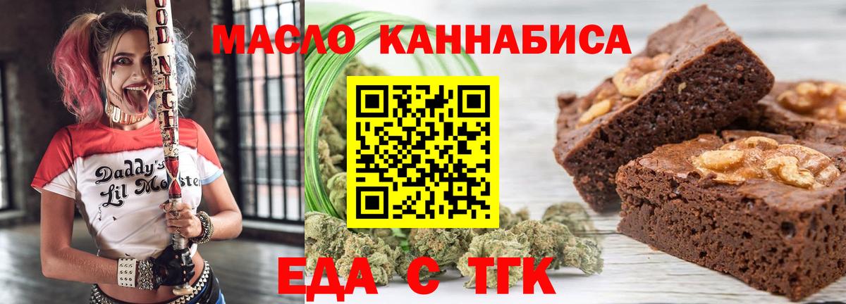 Cannafood конопля  Вход с VPN  Ставрополь 