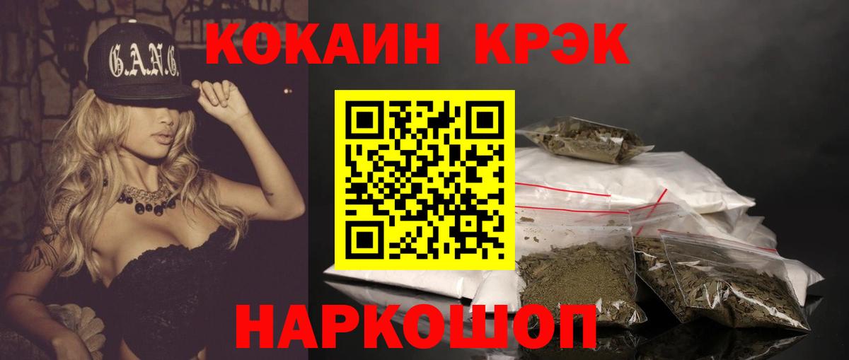 Cocaine Эквадор  Вход с VPN  Cocaine 97%  Ставрополь 