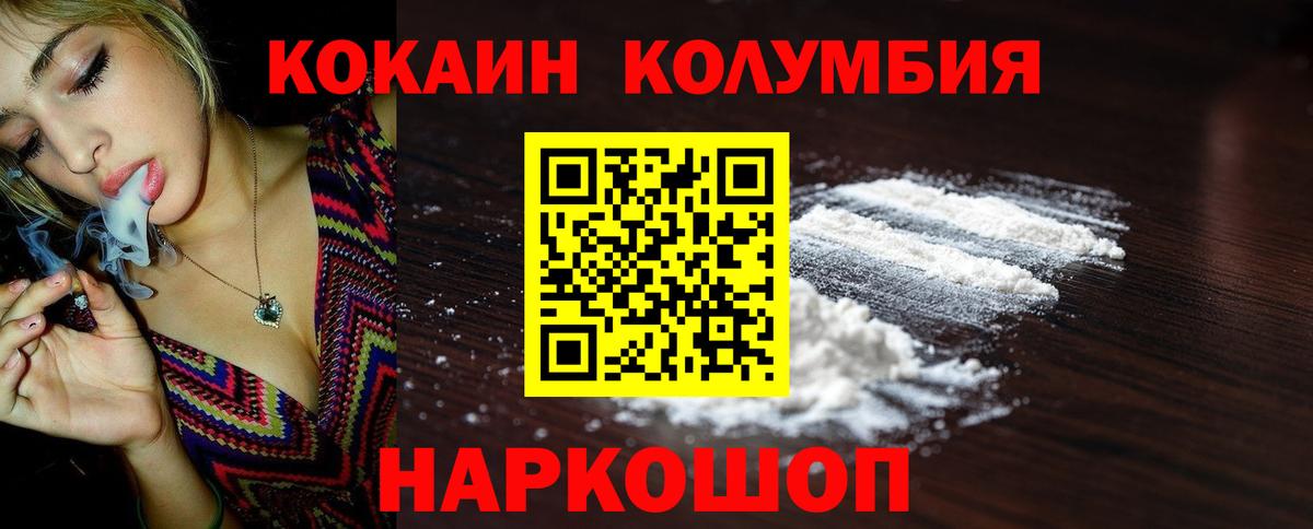 КОКАИН VHQ Ставрополь