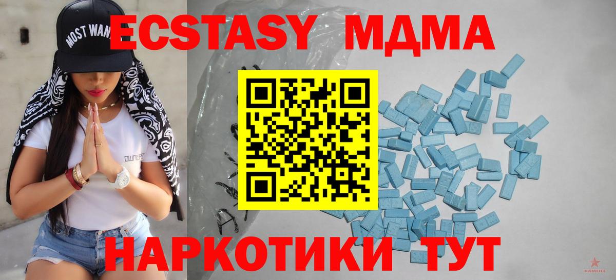 Ecstasy DUBAI  Вход с VPN  Ставрополь 