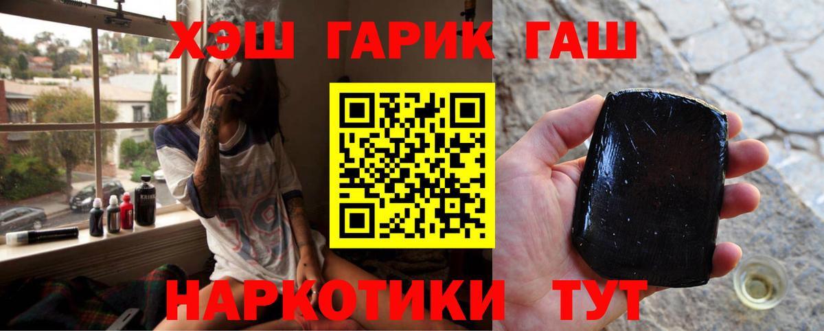 Гашиш  Вход с VPN  ГАШИШ VHQ  Ставрополь  ГАШИШ ice o lator 