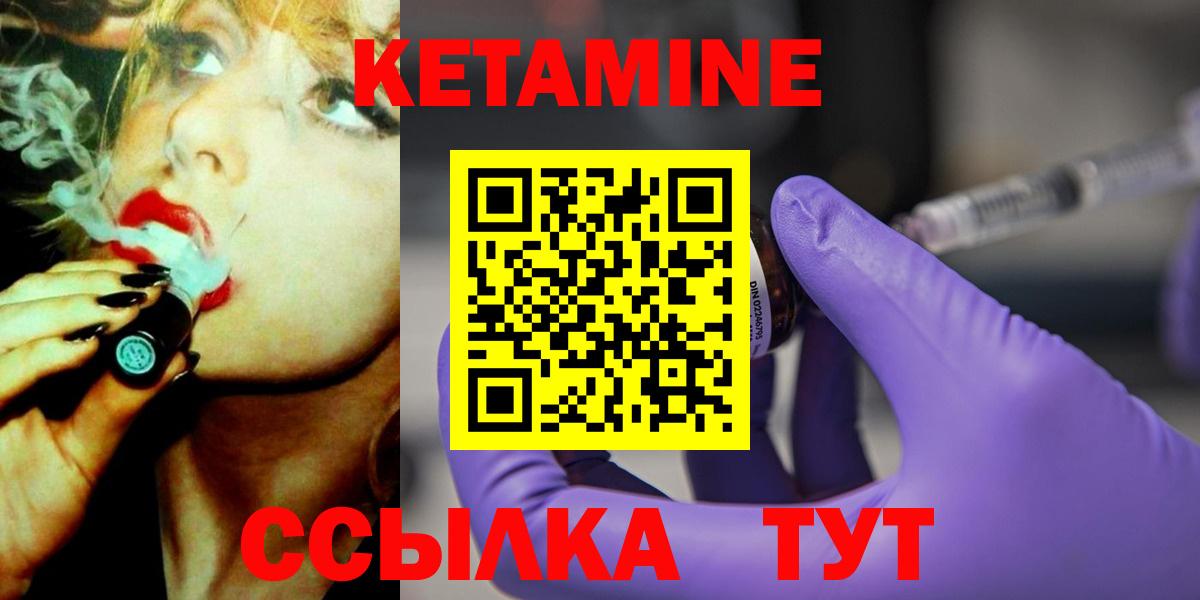 Ставрополь  Кетамин ketamine  площадка клад  Кетамин ketamine  Вход с VPN 