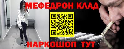мяу мяу мука Волжск
