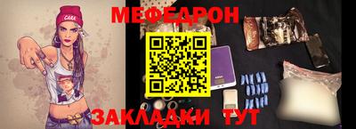 мяу мяу мука Волжск