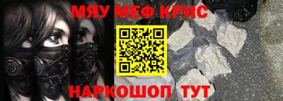 мефедрон мука Волжский