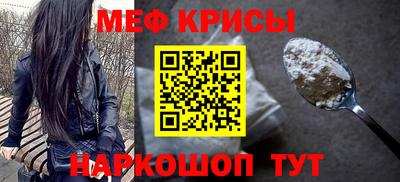 мефедрон мука Волжский