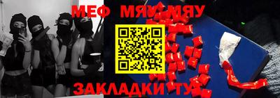 мяу мяу мука Волжск