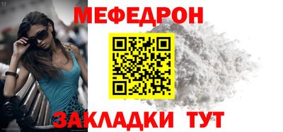 мяу мяу мука Волжск