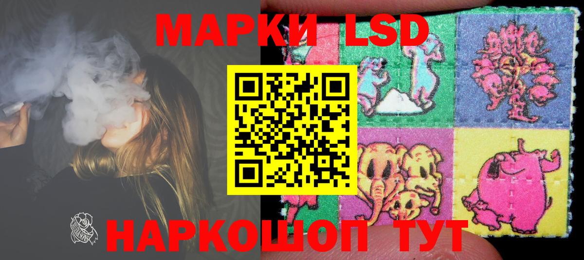 Лсд 25 экстази кислота  Лсд 25 экстази  Ставрополь  Вход с VPN  LSD-25 экстази ecstasy 