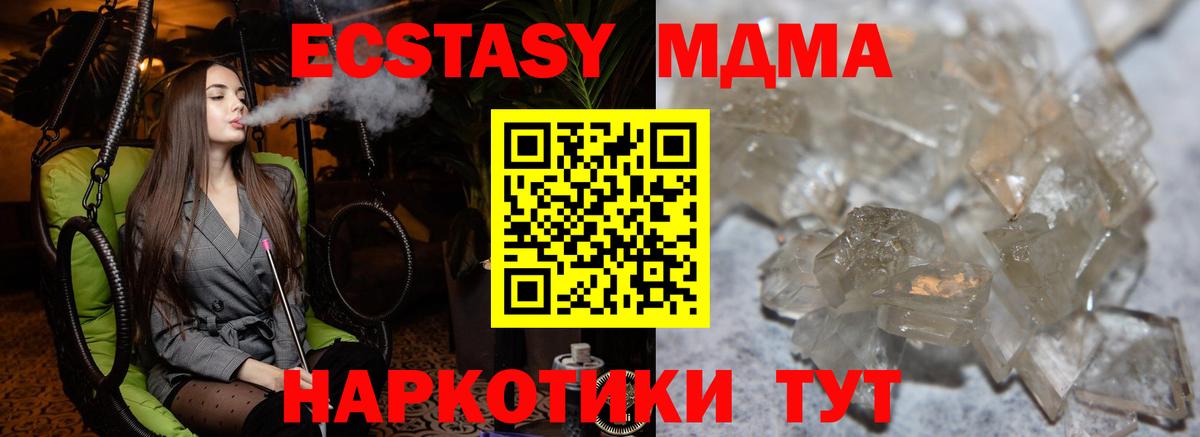 МДМА Molly Ставрополь