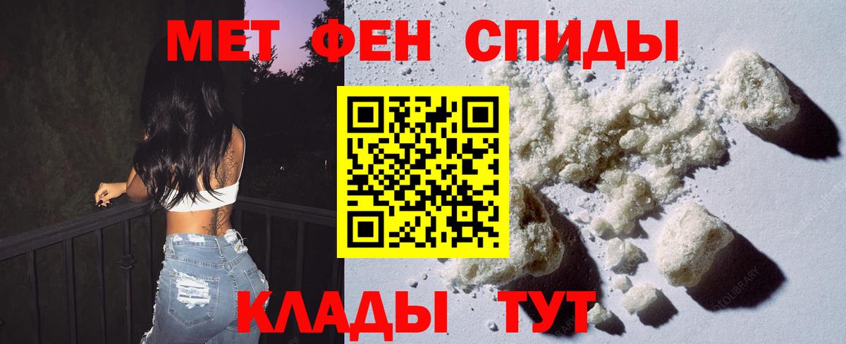 МЕТАМФЕТАМИН пудра Ставрополь