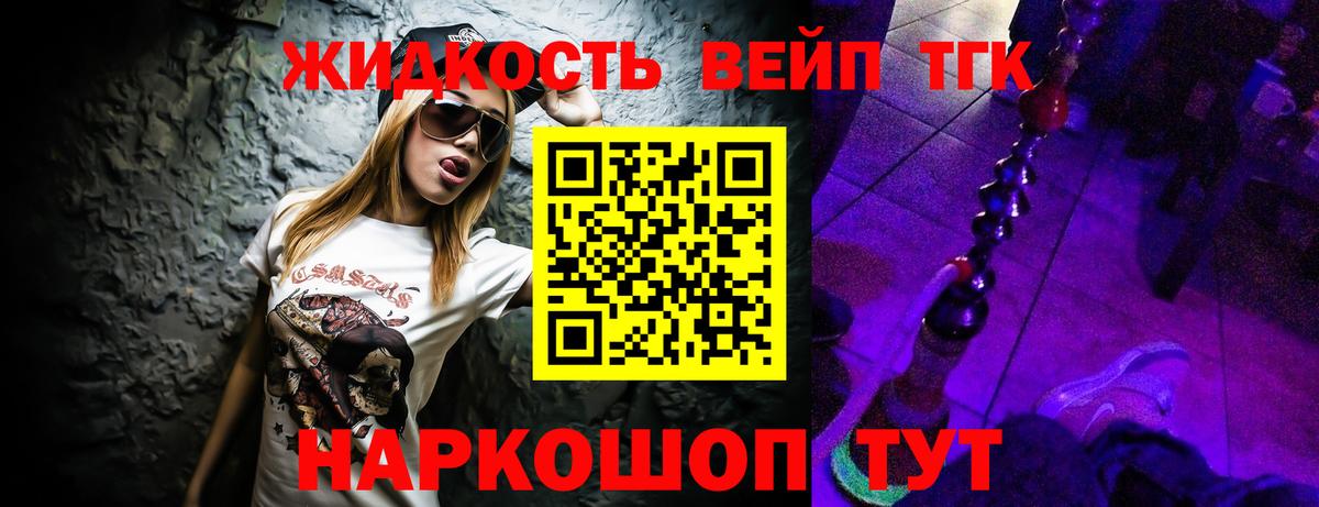 Дистиллят ТГК вейп Ставрополь