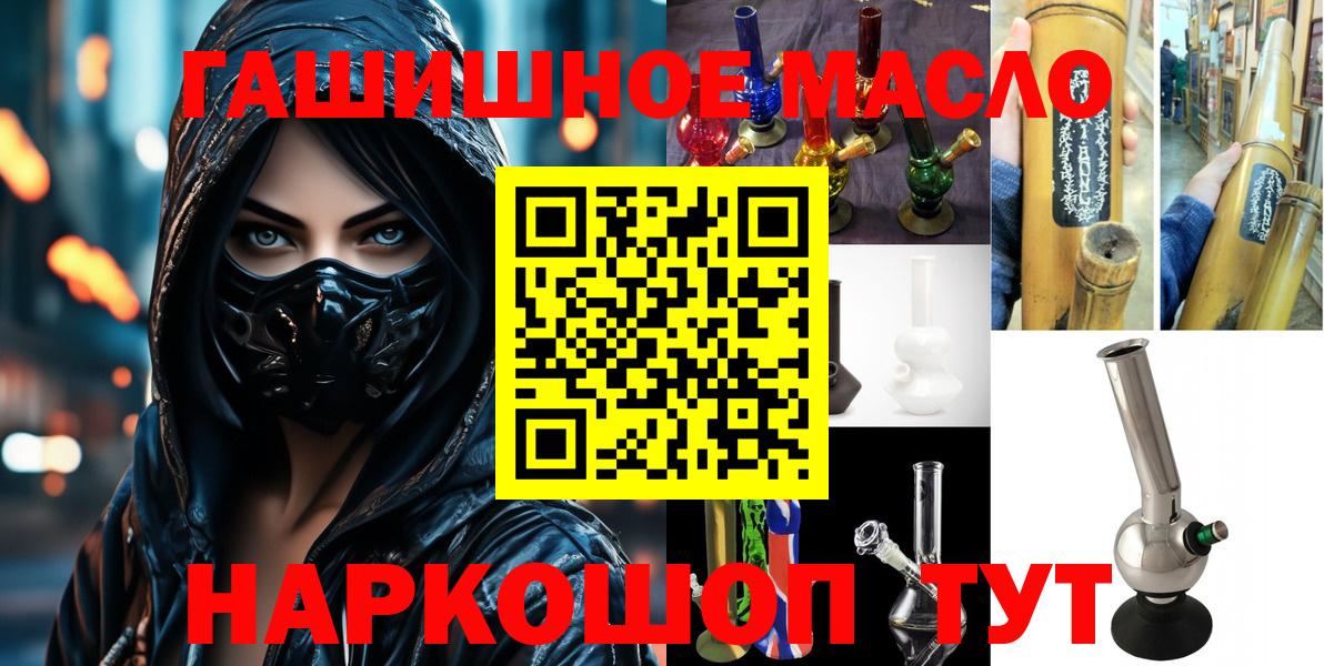 ТГК жижа  Вход с VPN  Ставрополь 