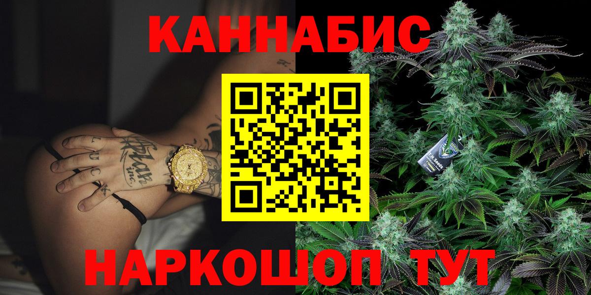 Каннабис гибрид  Шишки марихуана Bruce Banner  Ставрополь  Вход с VPN 